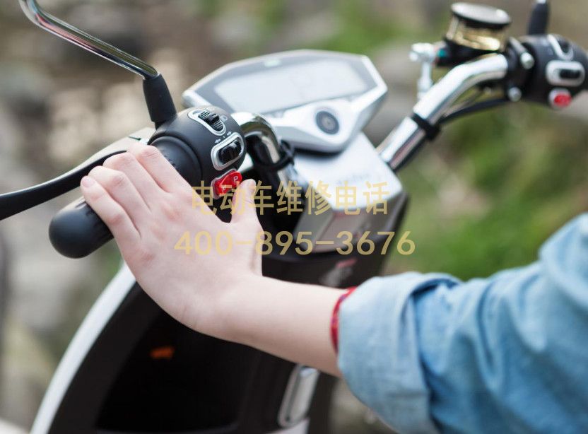 附近汕尾电动车维修服务中心